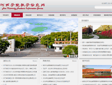 Tablet Screenshot of jwc.hxu.edu.cn