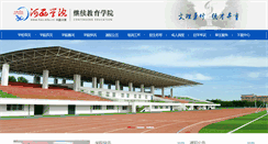 Desktop Screenshot of jxjy.hxu.edu.cn
