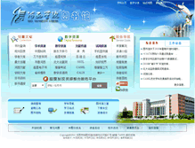 Tablet Screenshot of lib.hxu.edu.cn