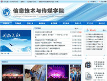 Tablet Screenshot of jsjx.hxu.edu.cn